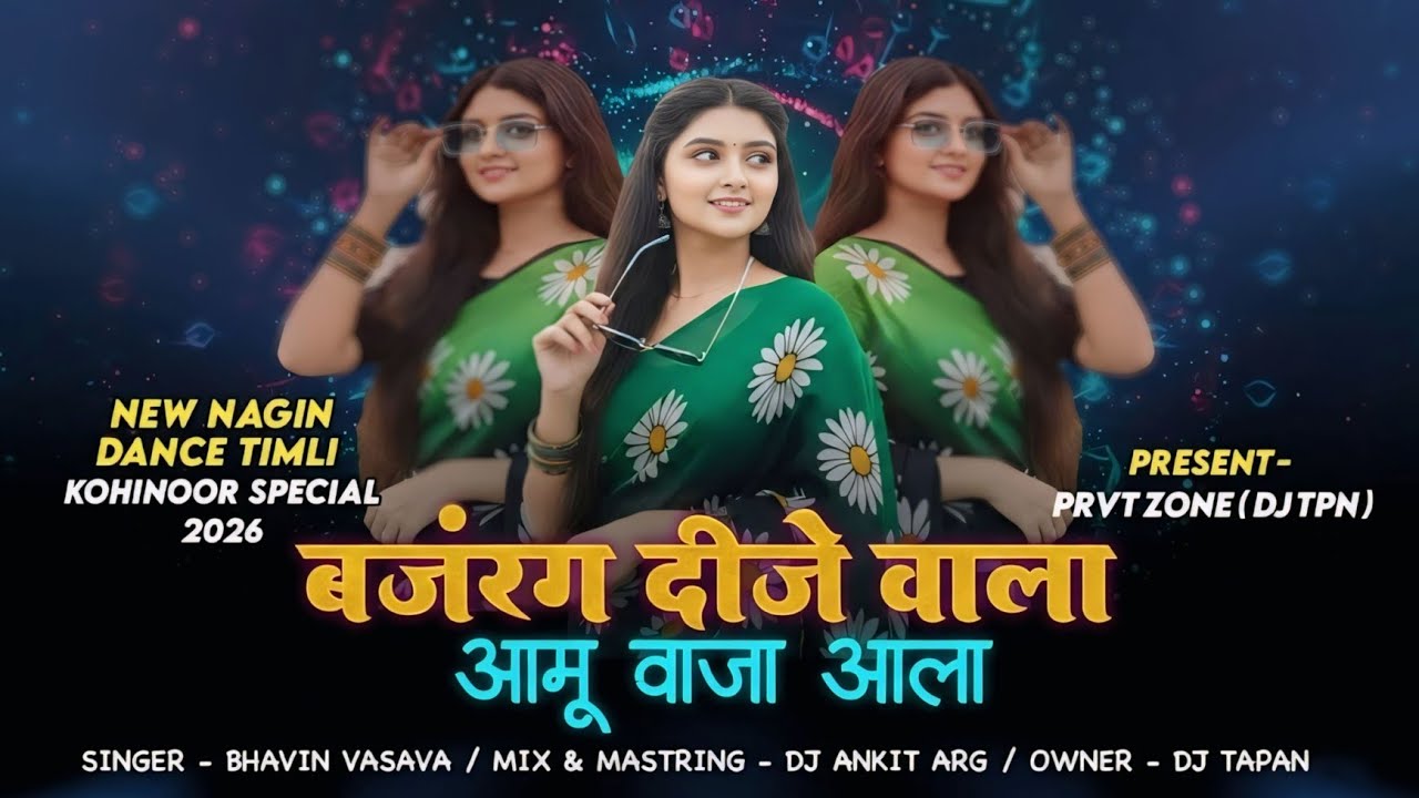 NEW NAGIN DANCE TIMLI 2026 || RAJSTHANI TUR TONE MIX || DJ ANKIT ARG FT.DJ TPN
