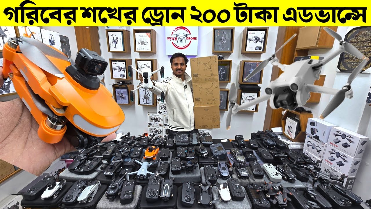 New Drone Camera Price In Bangladesh 2024🔥New Drone Price In BD 2024😱Mini Drone Price In Bangladesh