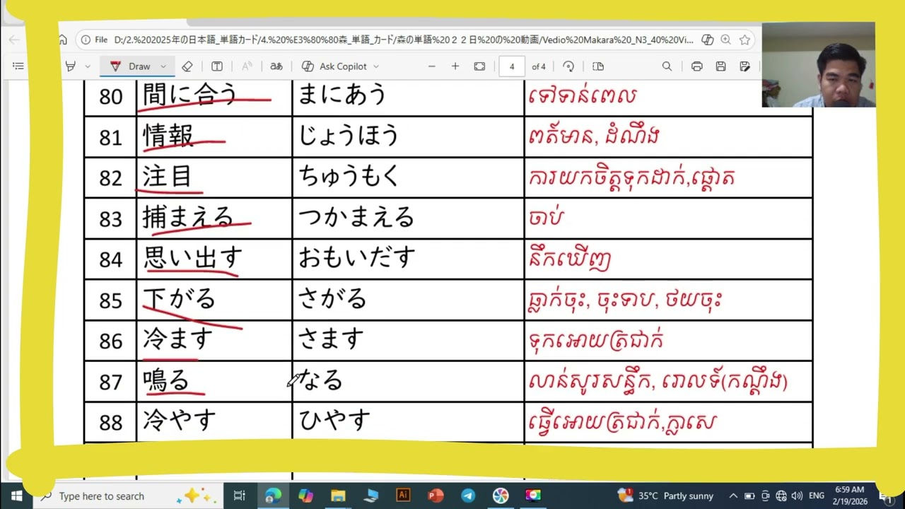 Daily Japanese words / Learn Japanese