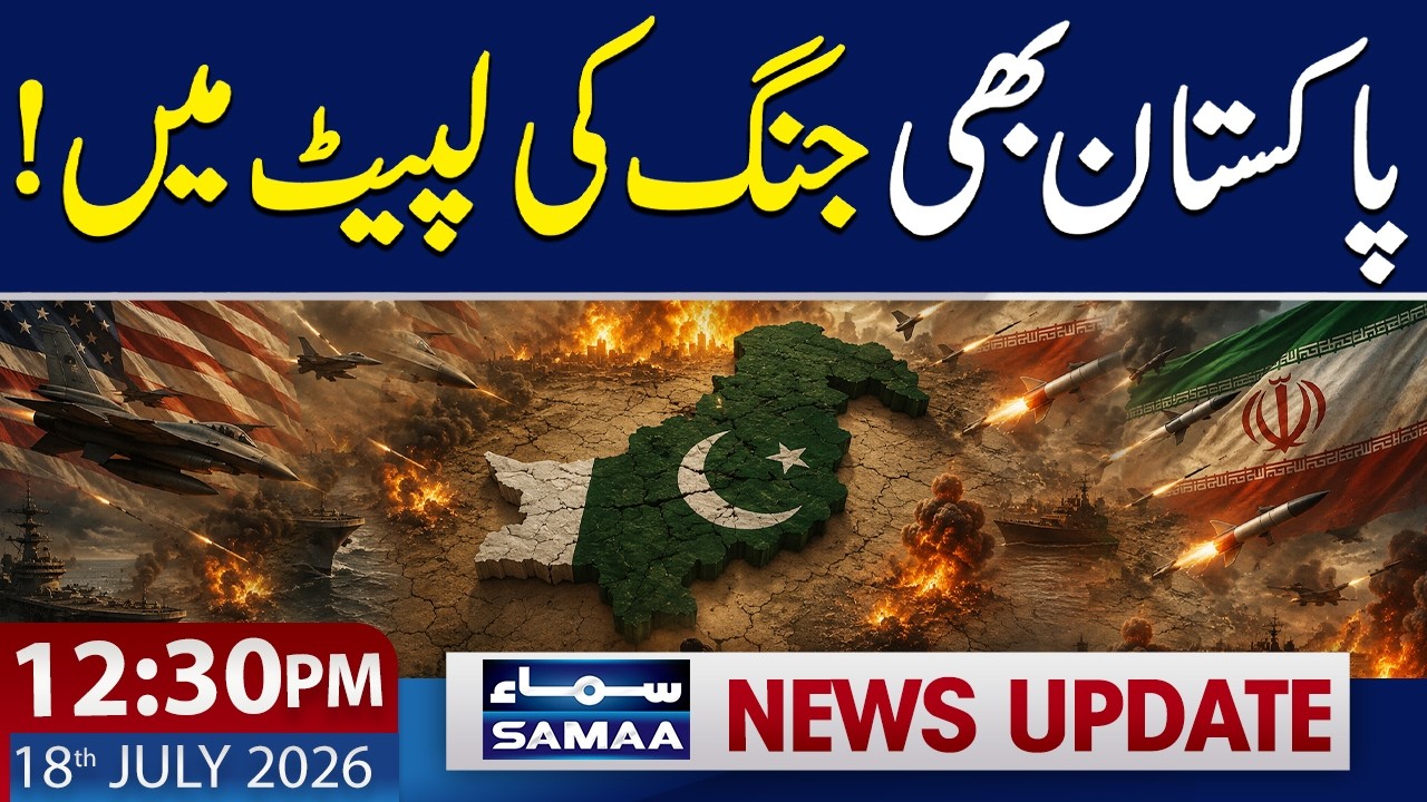 Iran-US War | Middle East Tensions Trigger Severe Impact on Pakistan | 12:30 PM News Update