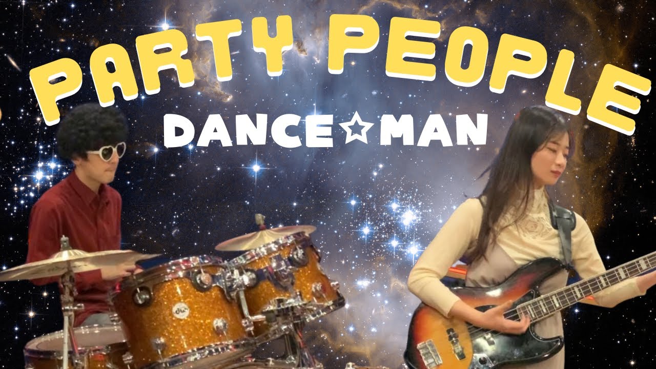 Party People / ダンス☆マン bass & Drums cover