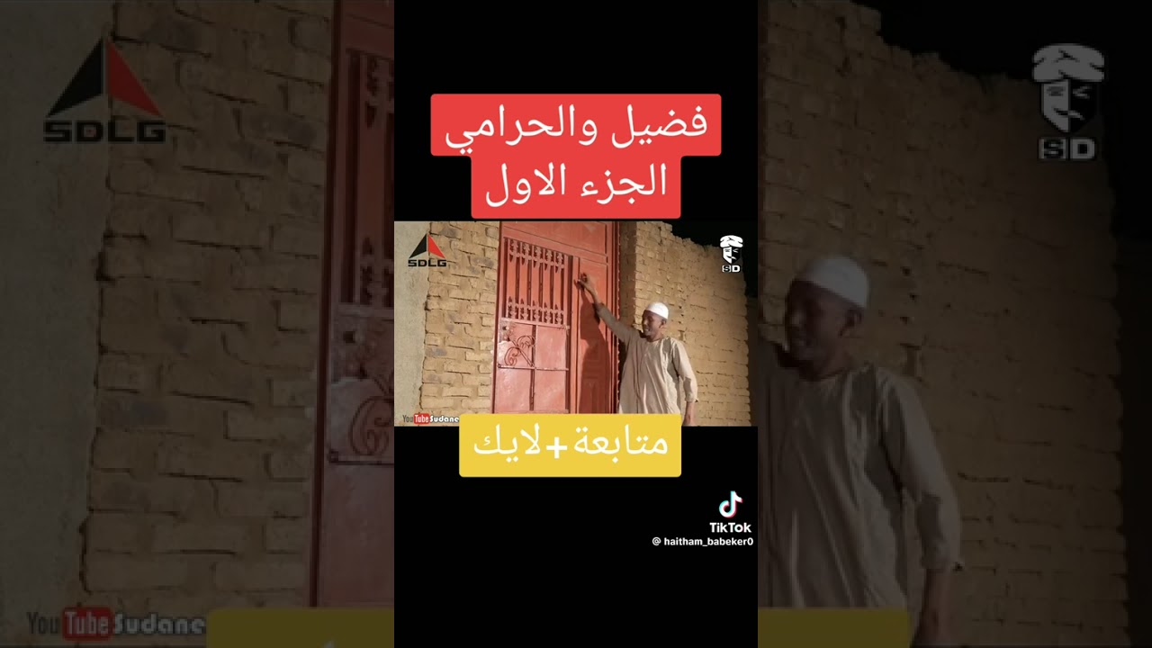 فضيل 