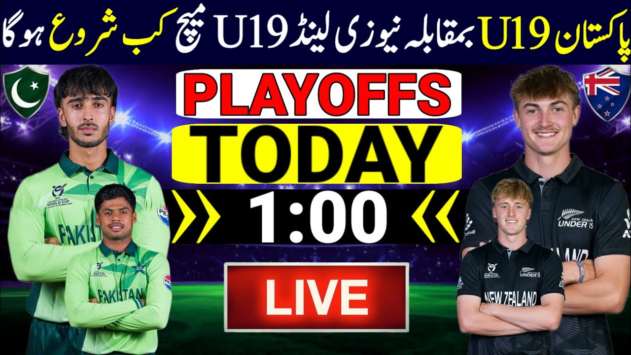 Under 19 World Cup 2026 Next Match | Pakistan Under 19 Vs New Zealand Under 19 | Pak U19 Vs Nz U19