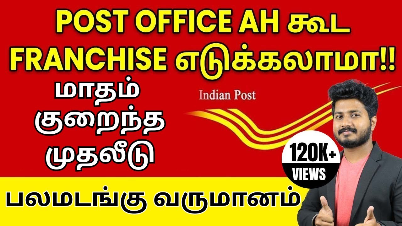 How to Start Post Office Franchise in Tamil Nadu | Post Office Franchise 2024 In Tamil