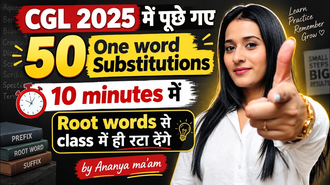 SSC CGL 2025 One Word Substitution 🔥 Top 50 Questions Asked in Exam | 10 Minutes Revision
