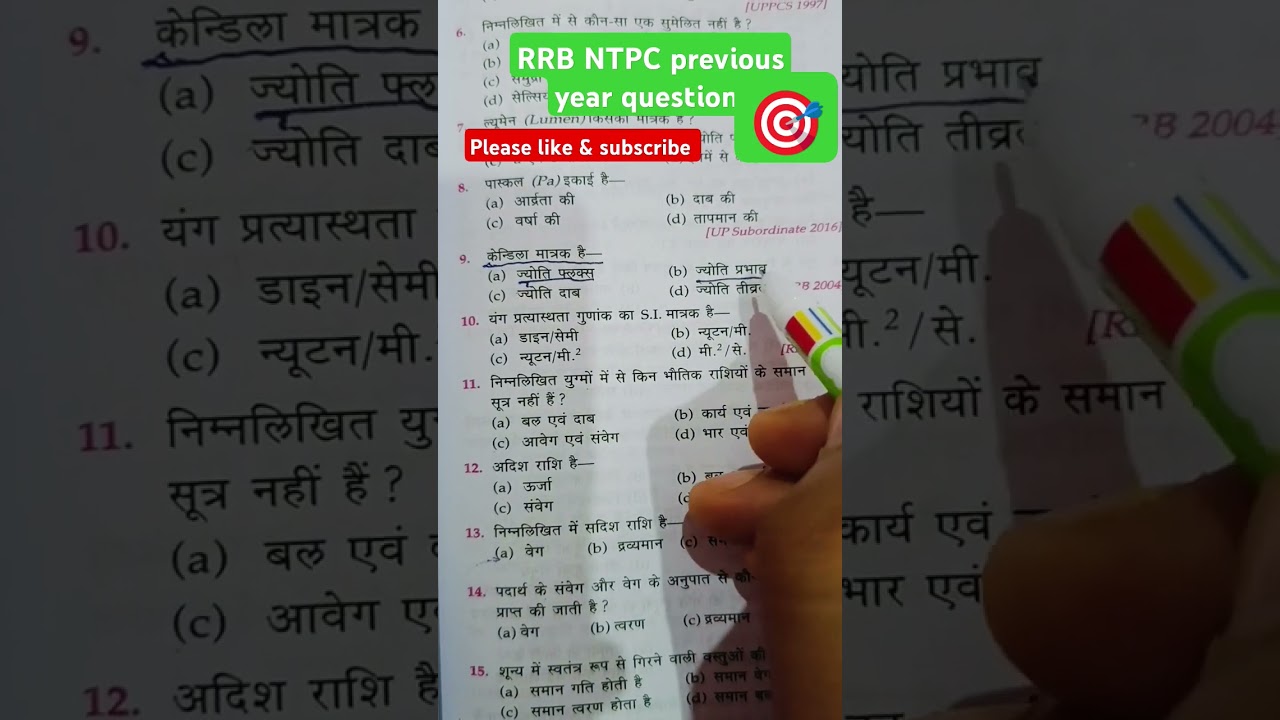 ##RRB NTPC science question railway previous year question paper @kapeshmsti Jharkhand police