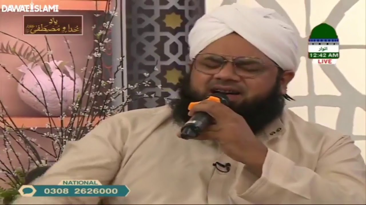 Nigha-e-Lutaf Ke Umeedwar Hum Bhi Hain || Mehmood Attari || Ashfaq Madani ||