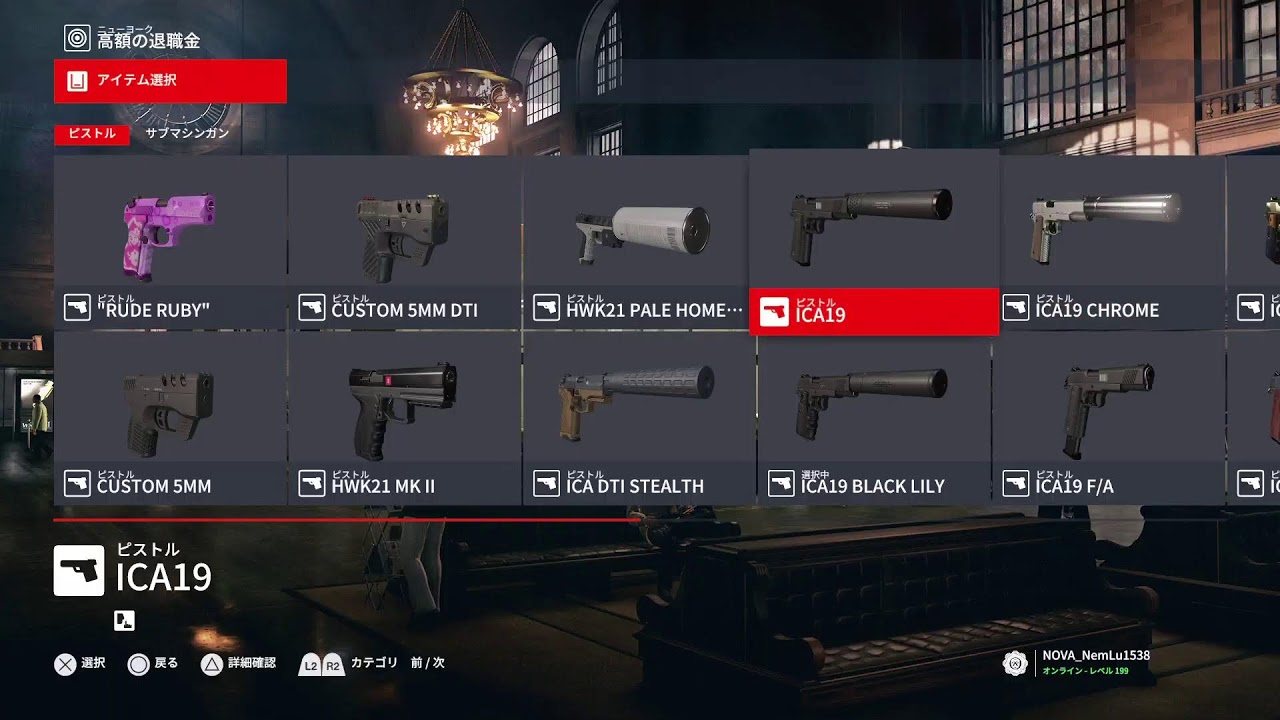 HITMAN3　なんとなく