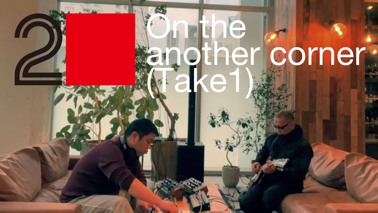 On the another corner (Take1) / 2■ (2 Squares)