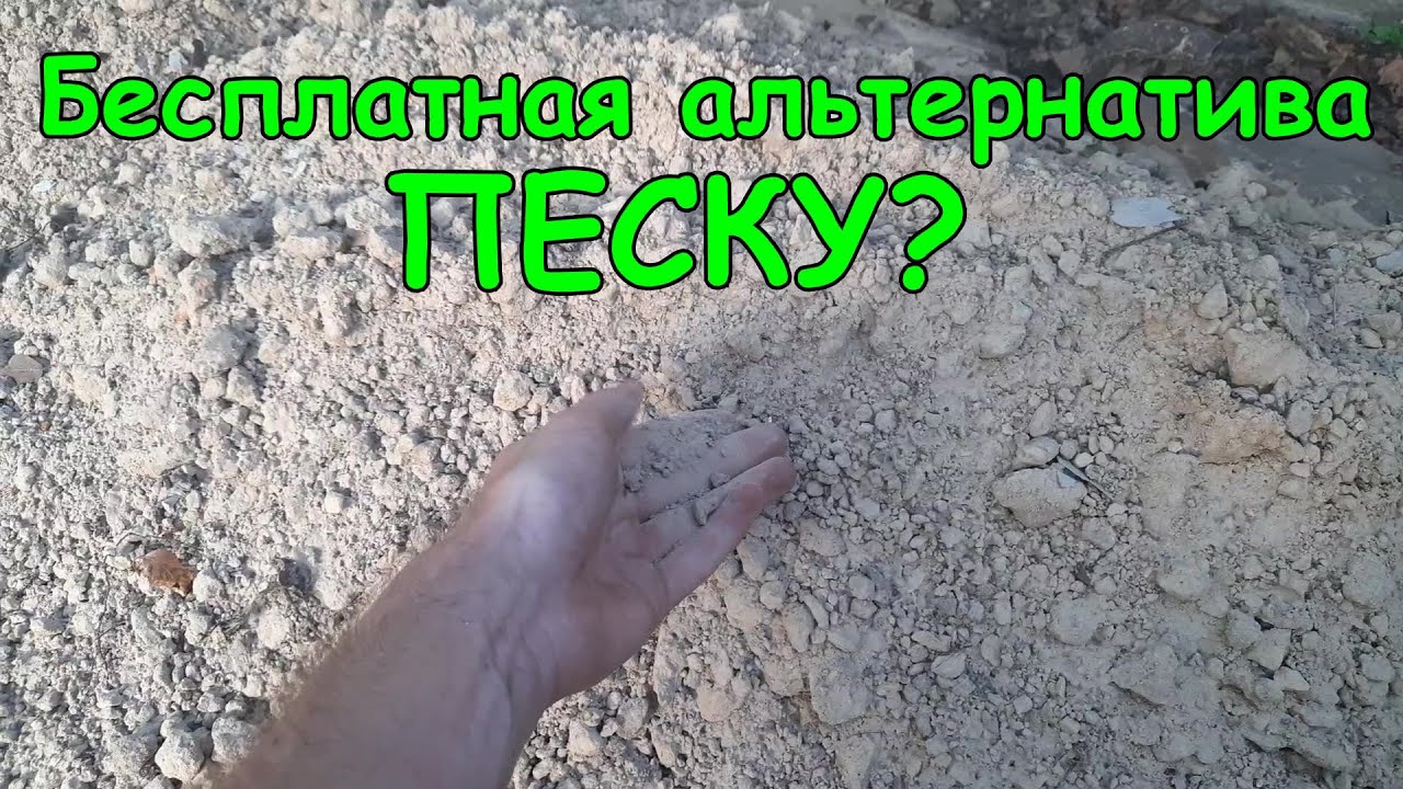 Глина в цементно-песчаном растворе - тест на прочность цементно-глиняного раствора + отсев.