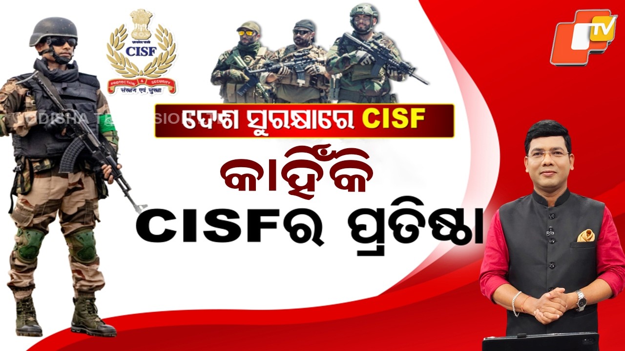 CISF Marks 57th Raising Day: Bravery & Dedication Shine in Odisha Parade
