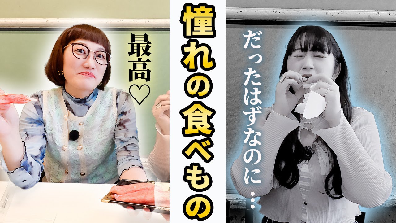 普段買えない食べてみたかったものを食べました【スパイク】
