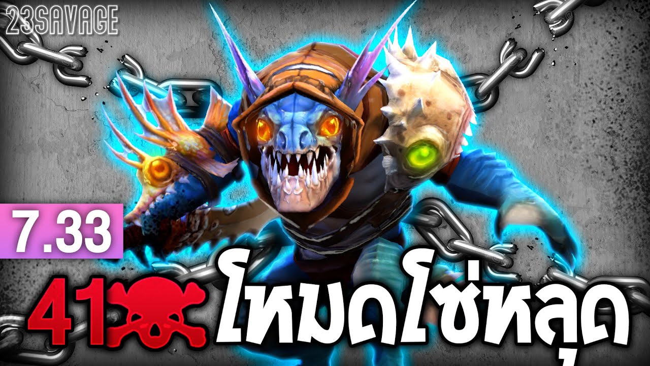 23 Slark 41 Kills Chains Off ft. JitToys