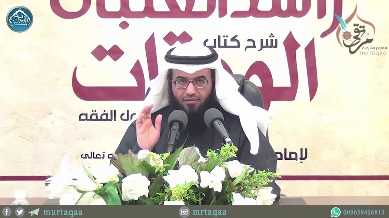متن الورقات (11) - باب النسخ