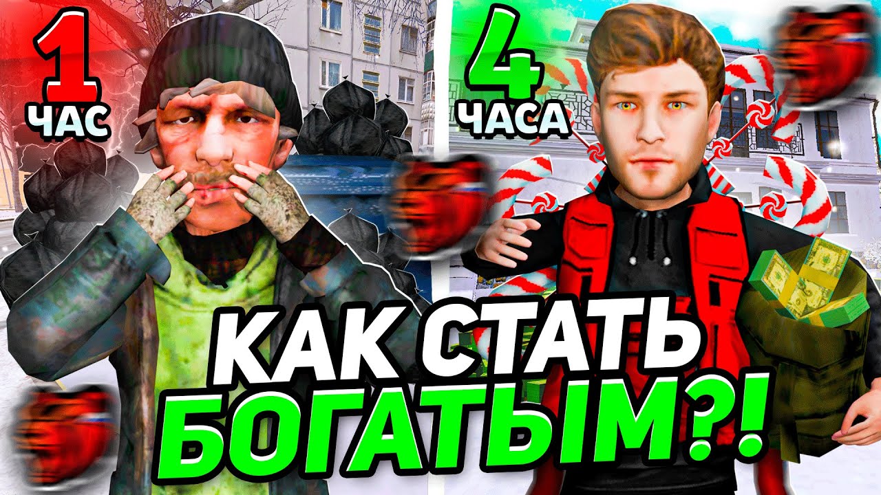 МИЛЛИОНЫ за 4 ЧАСА на БЛЕК РАША! КАК СТАТЬ МИЛЛИОНЕРОМ без ЧИТЫ на БЛЕК РАША! ( BLESS RUSSIA РП )