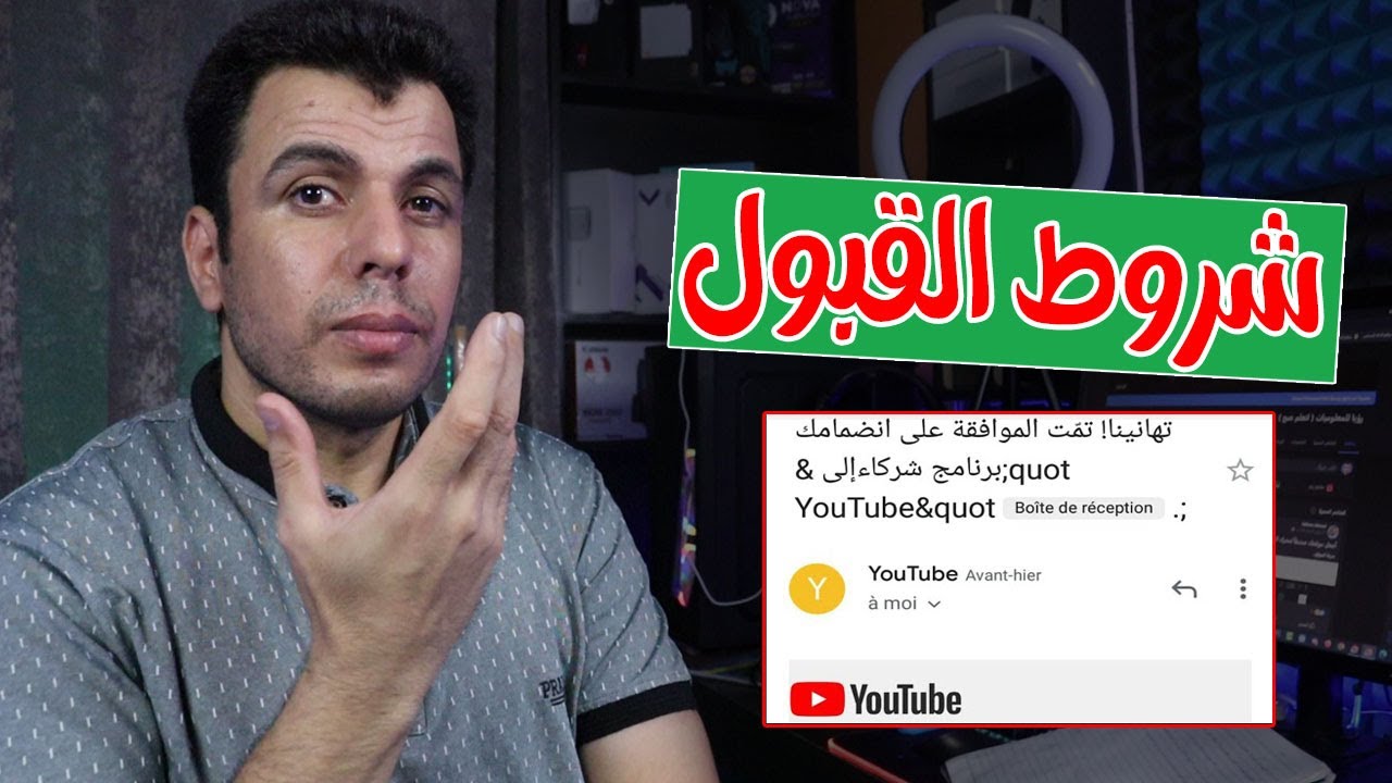 هل يمكن الربح من قنوات الذكاء الاصطناعى | شروط قبول قنوات الذكاء الاصطناعى فى تحقيق الربح