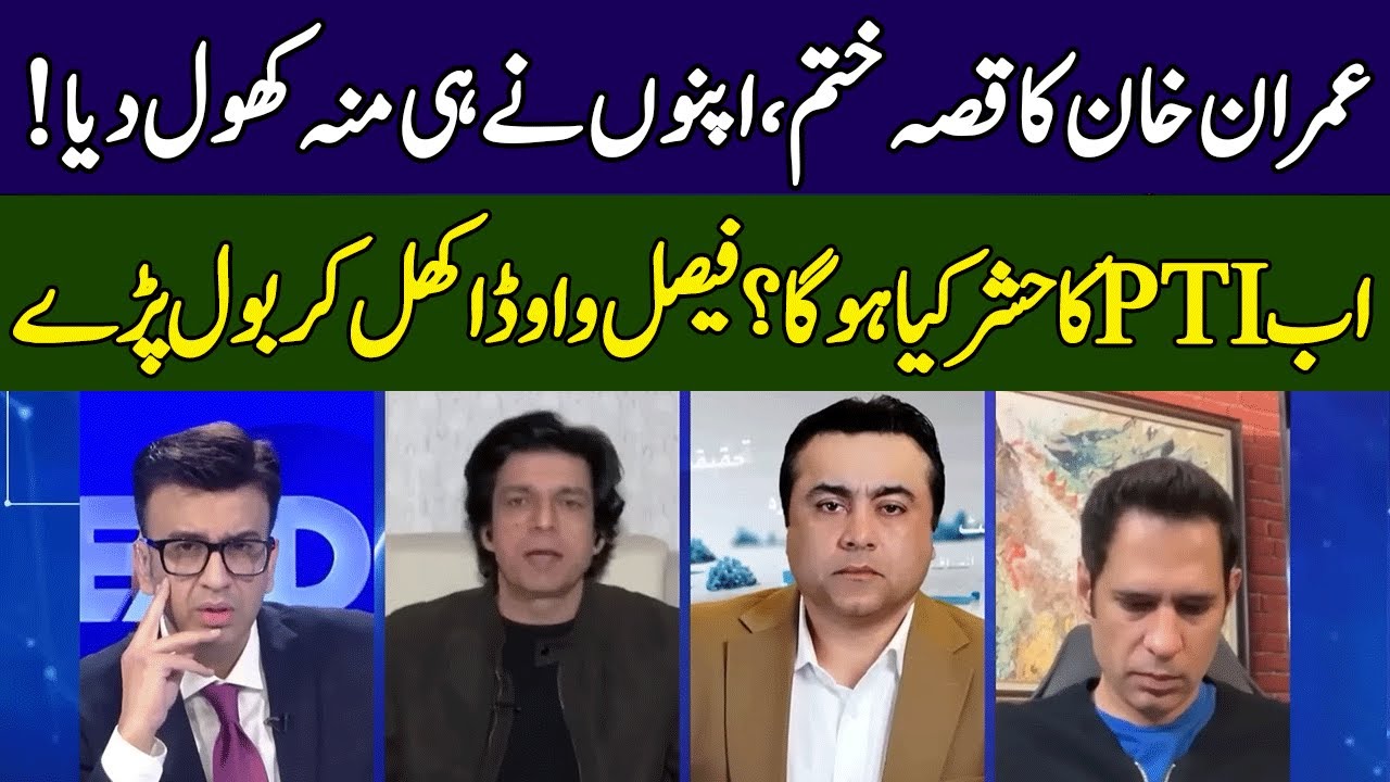 Faisal Vawda Exposed PTI And Imran Khan | PTI's Game Over | Head On With Muneeb Farooq | 365 | ED2P