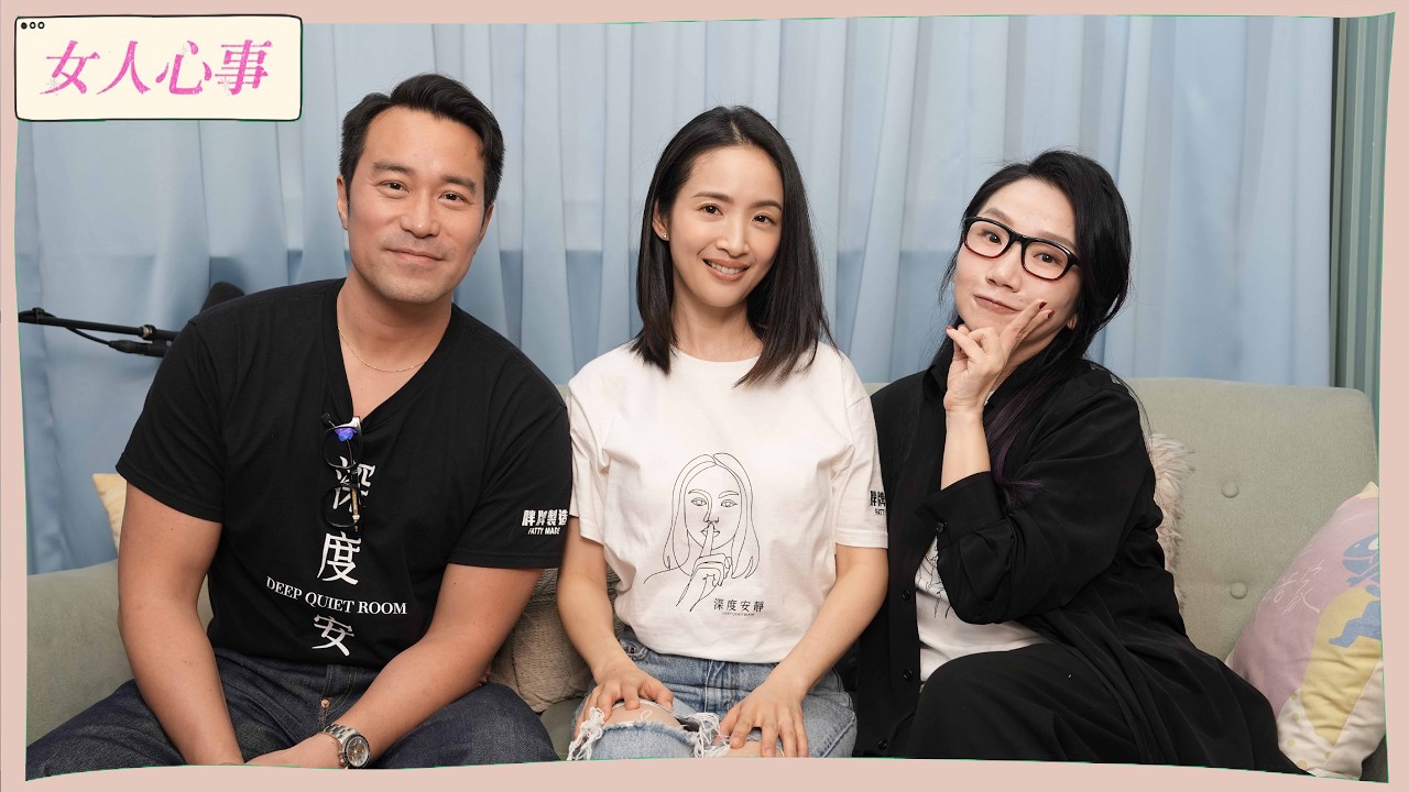 【陶晶瑩女人心事】婚姻是人生最大的賭注 幸福v.s地獄 ft. #張孝全 #林依晨 #深度安靜