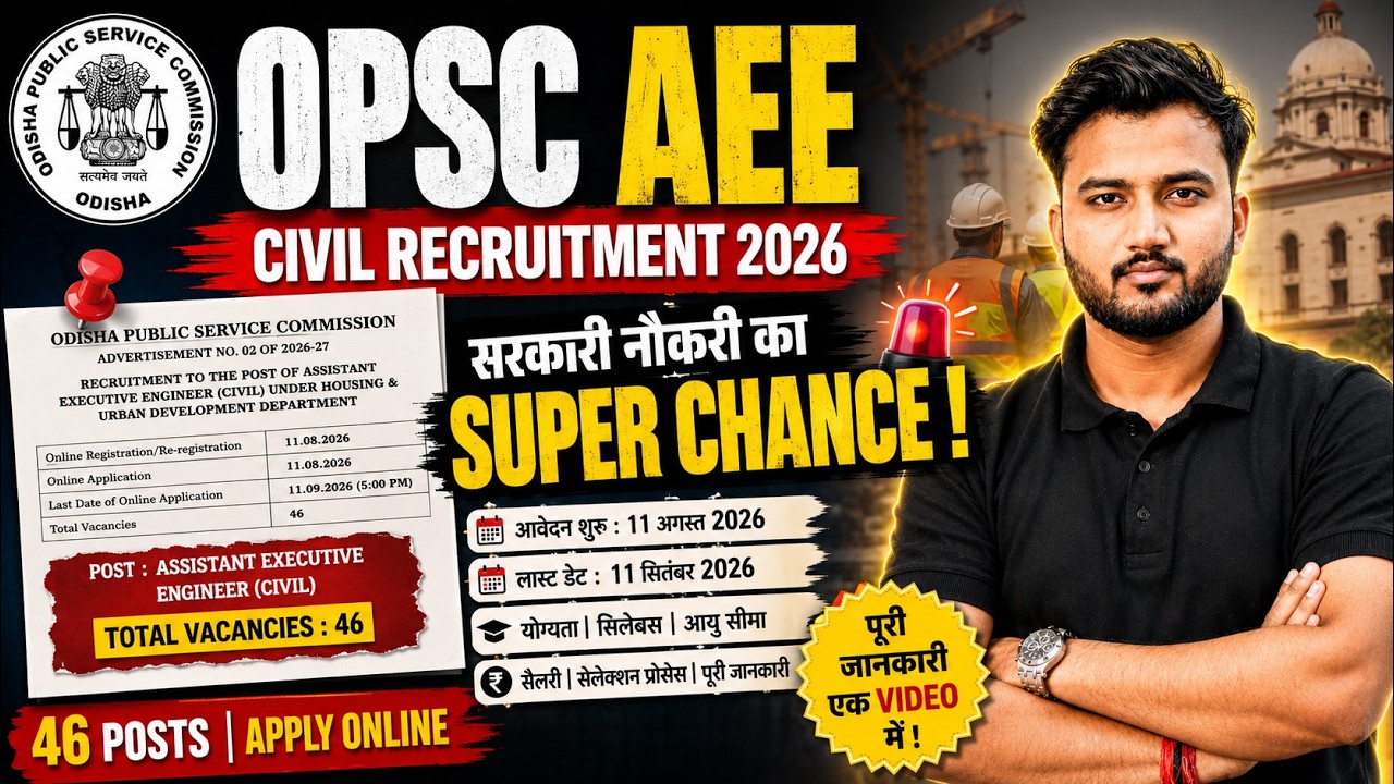 OPSC AEE Civil Recruitment 2026 | AEE Notification Out | Apply Date, Eligibility | CivilbyShubhamSir