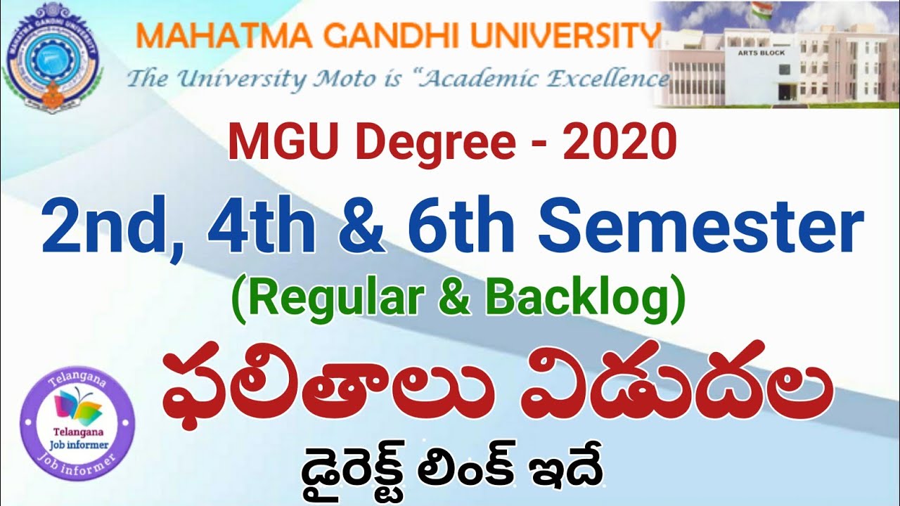 MGU Degree 2nd, 4th & 6th Semester Results 2020 || How to check MGU Degree 2nd, 4th & 6th SEM Result