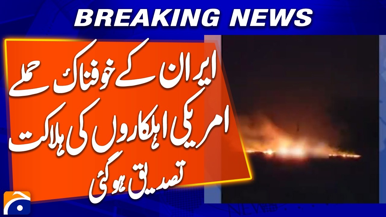 Iran&rsquo;s Devastating Attack: US Officials Killed, Confirmation Emerges | Breaking News | Geo News
