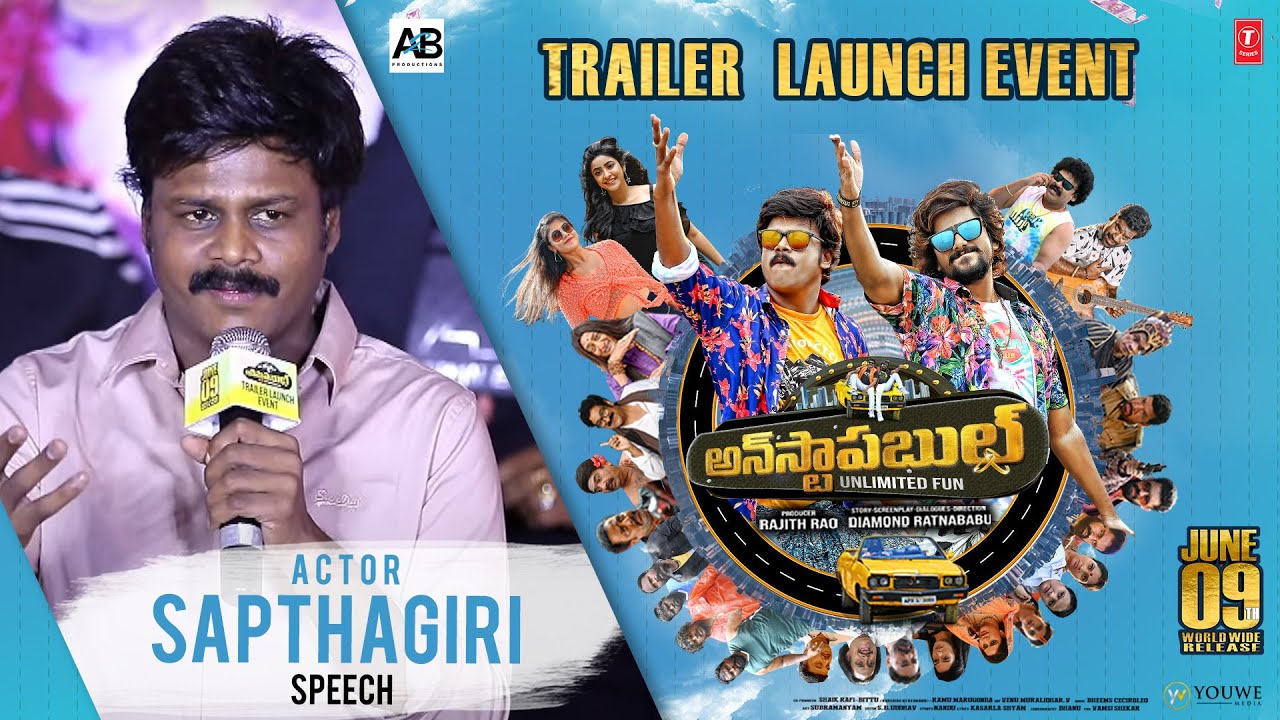 Actor Sapthagiri Speech at Unstoppable Unlimited Fun Trailer Launch Event | YouWe Media