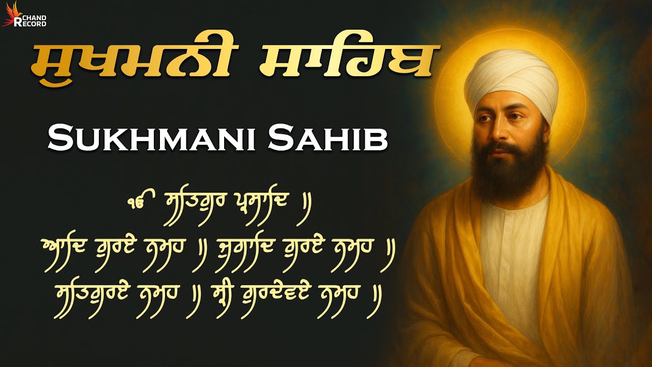 Nitnem Sukhmani Sahib - ਸੁਖਮਨੀ ਸਾਹਿਬ Path | Sukhmani Sahib Full Path | Path Sukhmani Sahib | Nitnem