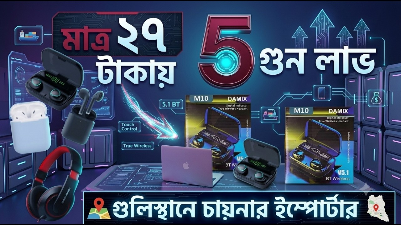 mobile accessories business in bangladesh | unique business ideas 2023 | business ideas in bd
