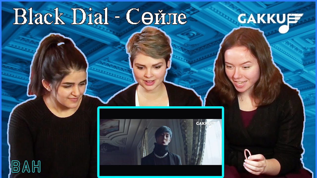 Реакция на Black Dial - Cөйле | MV Reaction