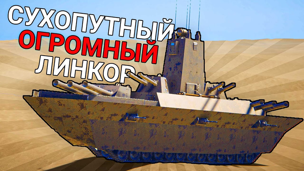 Я ПОСТАВИЛ КОРАБЛЬ НА ГУСЕНИЦЫ - SPROCKET