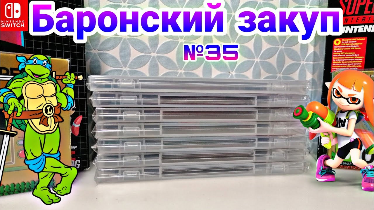 ЗАКУП ИГР НА Nintendo Switch №35(Teenage Mutant Ninja Turtles: Shredder’s Revenge и др.)