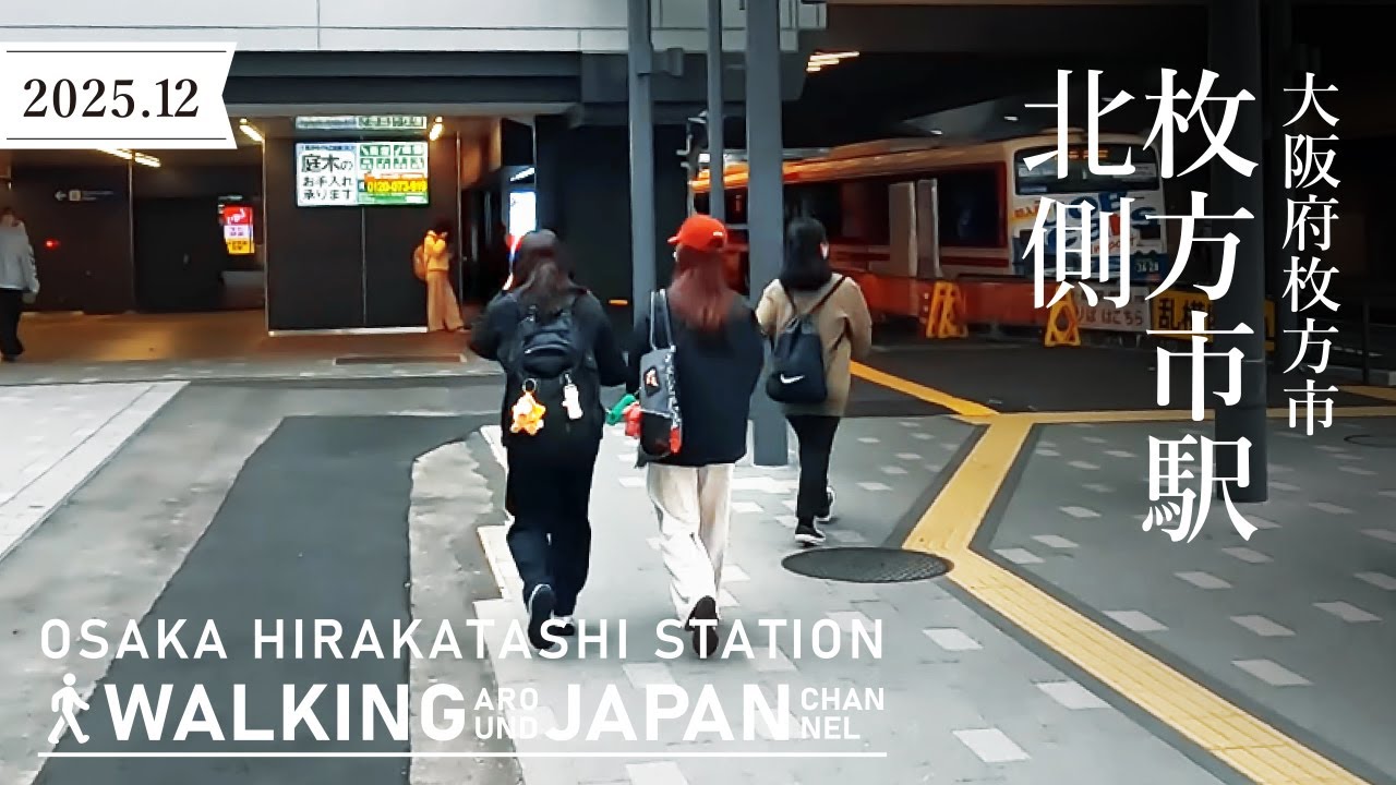 【4K/大阪散歩】大阪府枚方市京阪枚方市駅北側を街歩き Walking around Keihan Hirakatashi Station,Osaka,Japan,2025