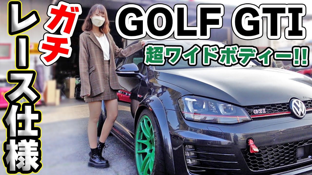 車検対応！走りに特化したゴルフGTIを詳しく紹介してもらいました♪