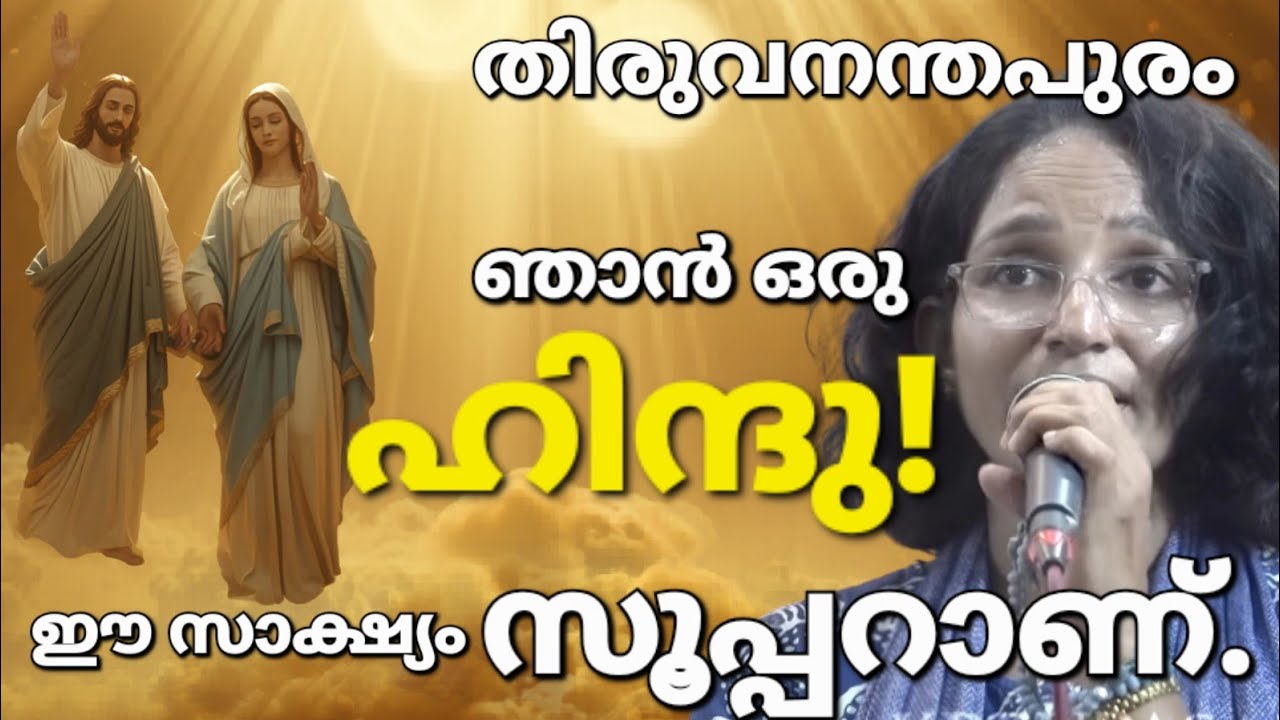 ഞാൻ പ്രാർത്ഥിക്കുമ്പോൾ...Kreupasanam
