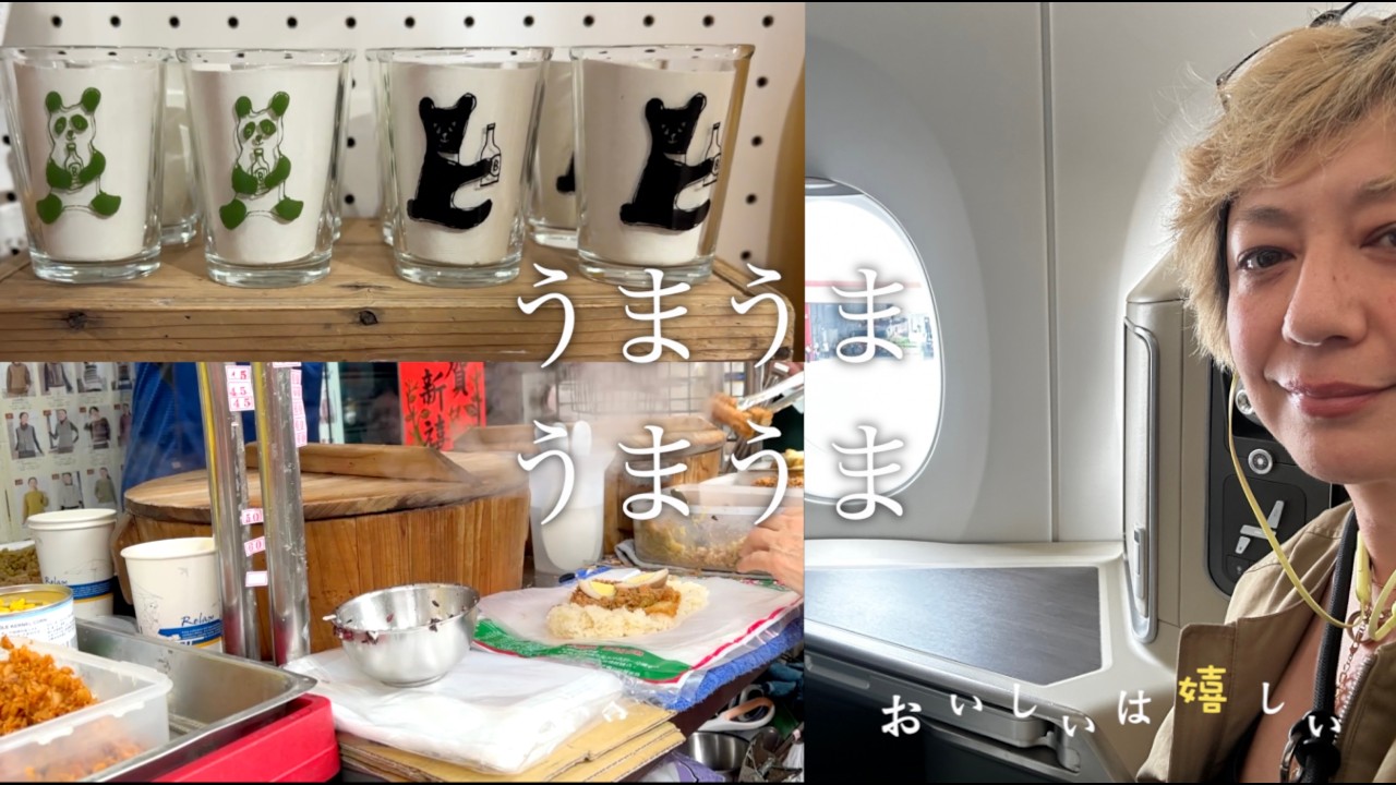 バンコク→台北→日本。特典航空券の気になる値段。#ワンワールド特典航空券 #ビジネスクラス