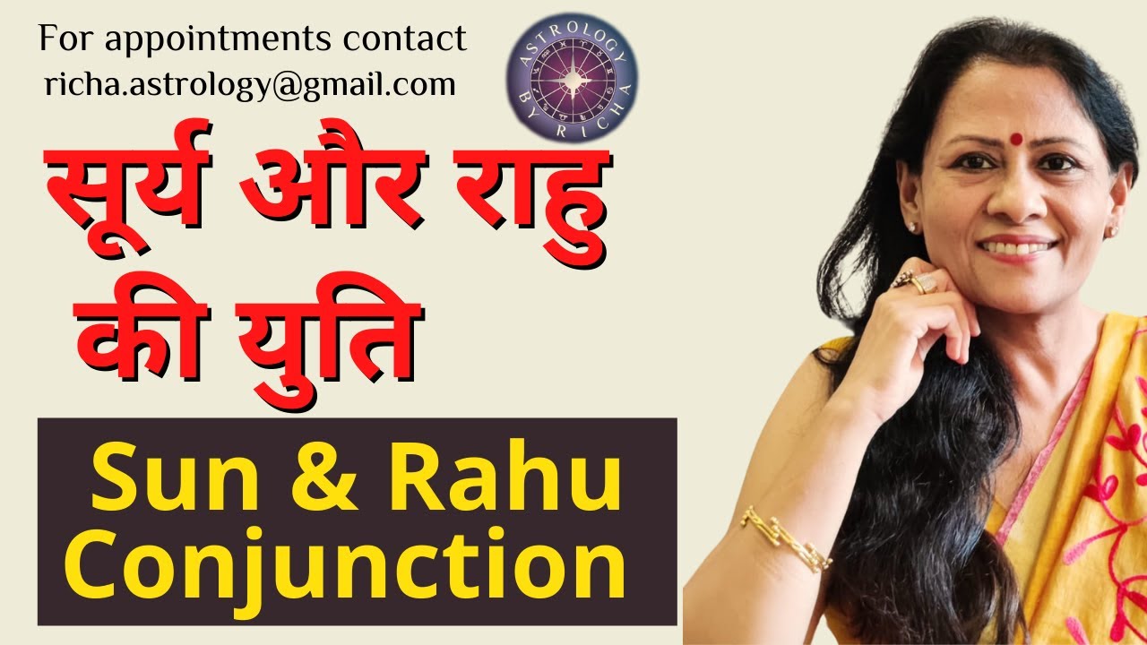 सूर्य और राहु की युति | Sun & Rahu Conjunction | Dr Richa Shukla