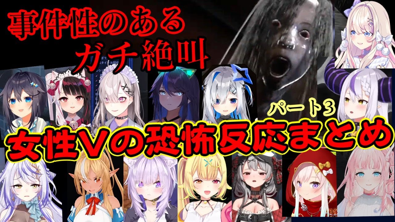 ホラゲ