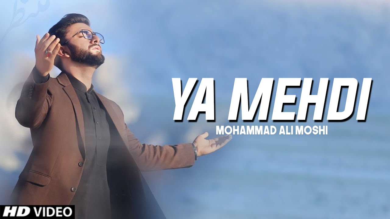 15 Shaban Manqabat | Munajat Imam Mehdi | Muntazir Houn Mai Tera | Mohammad Ali Moshi | Ya Mehdi