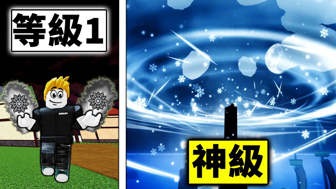 【Blox Fruits】新果實雪雪果實強嗎？只是不小心經過就把Boss打死了？ 【Roblox 機械方塊】