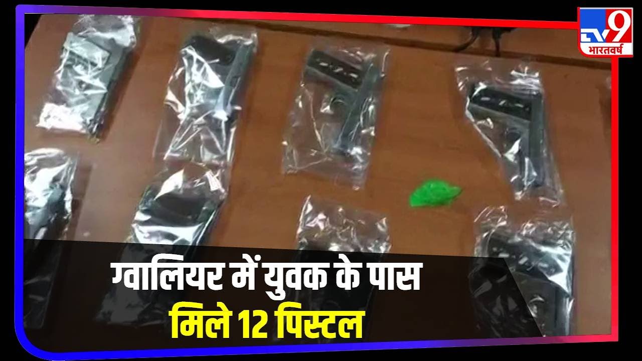 Gwalior Crime Branch ने एक युवक को भारी हथियारों के साथ पकड़ा