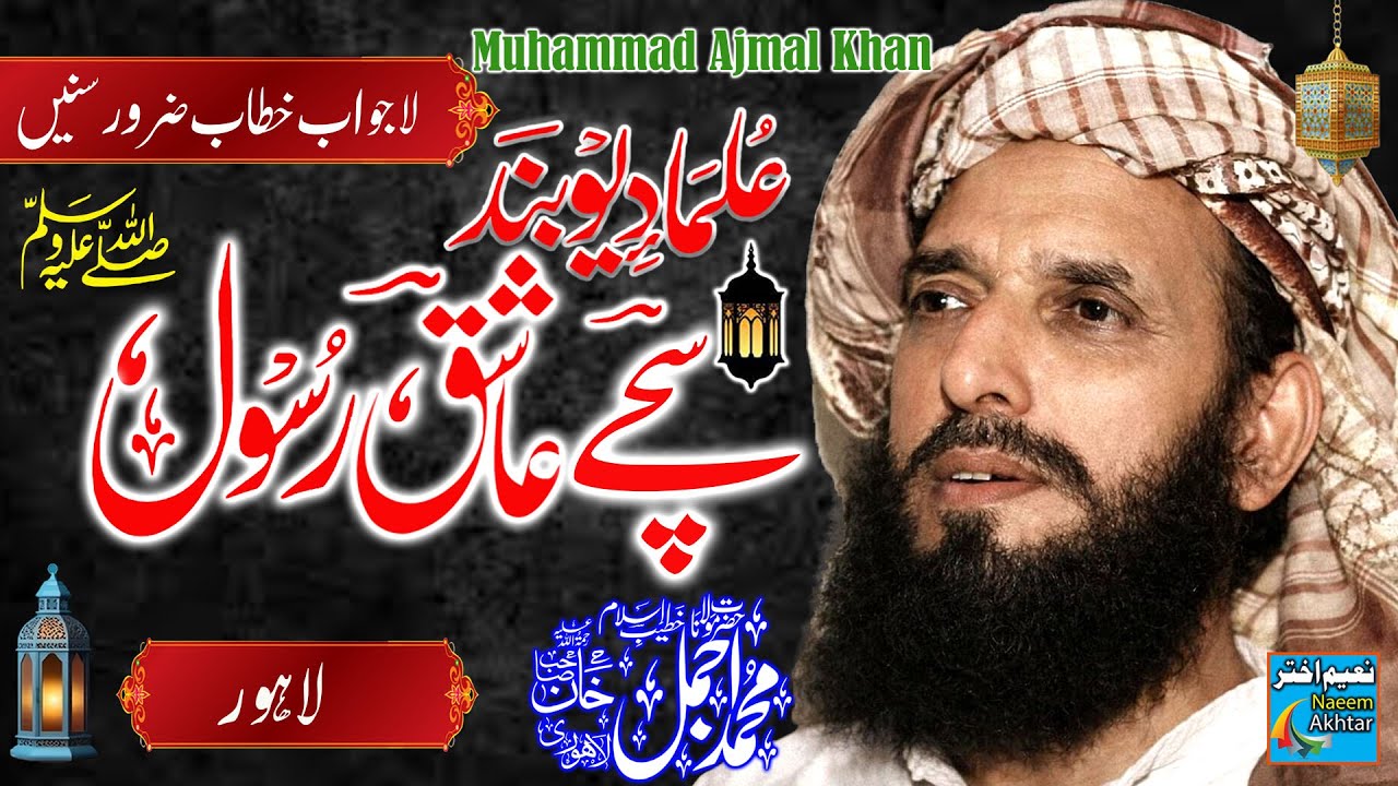 Maulana Muhammad Ajmal Khan R.A - Ulama-e-Devband Sachey Aashiq-e-Rasool S.A.W.W
