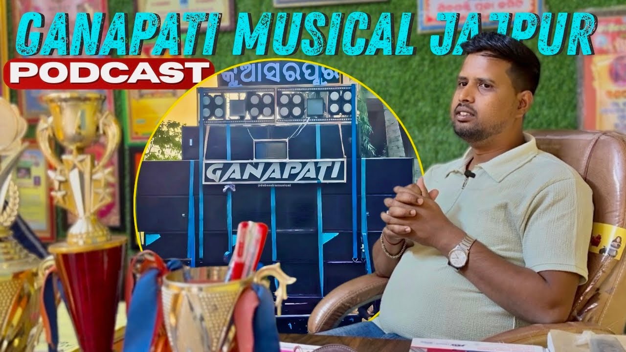 Success Story of Ganapati Musical Jajpur 🔥 | ମ୍ୟୁଜିକାଲ Struggle Sound Competition 😱 