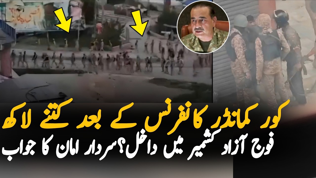 Azad Kashmir Situation After Corps Commanders Conference | How Many Army Troops Reached Rawalakot?