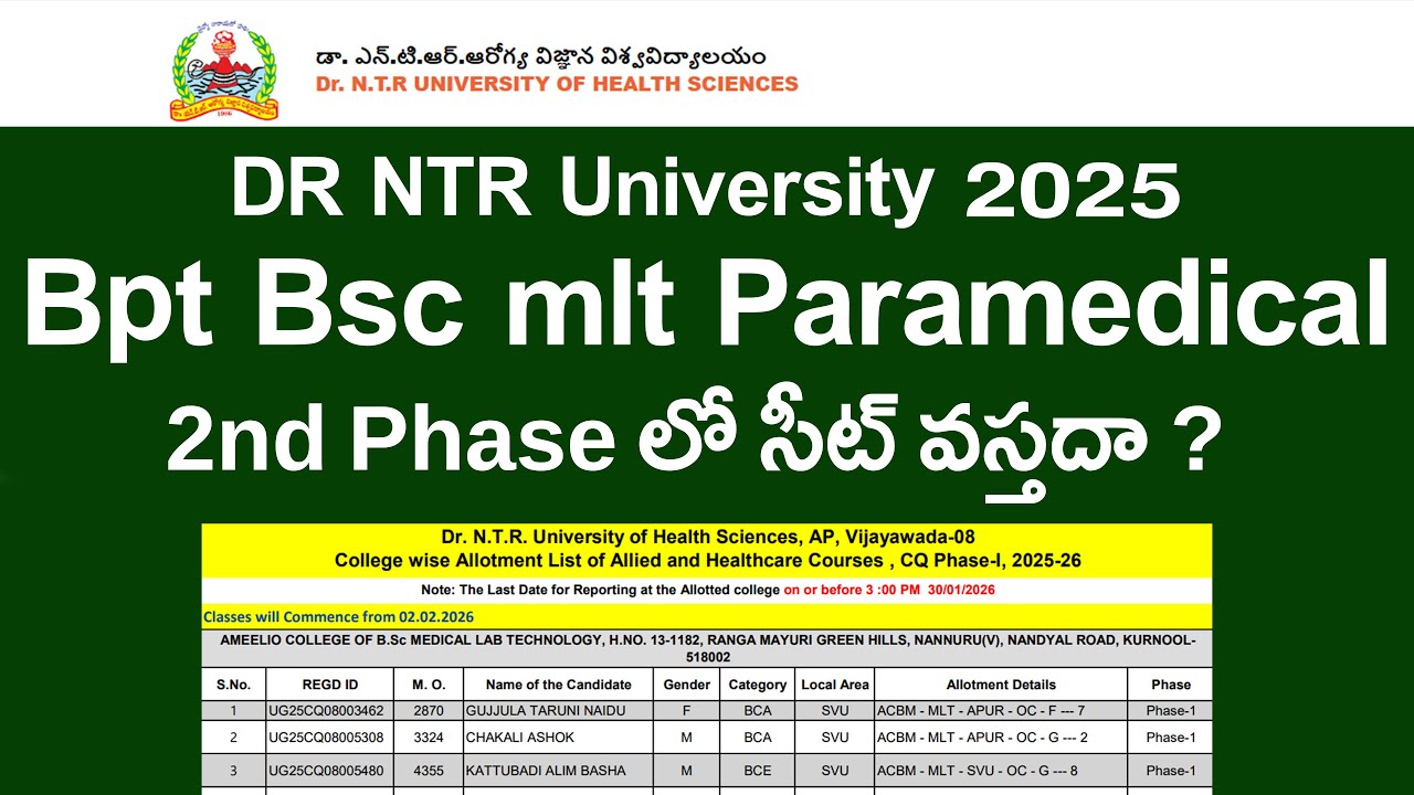 DR NTR UNIVERSITY 2025 Bpt Bsc mlt Paramedical 2nd Phase | DR NTR UNIVERSITY 2025