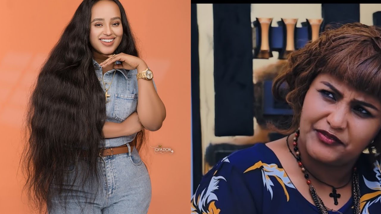 የድርሹ ዳና እና የማርታ መልእክት ለምን አንድ ዓይነት ሆነ 🤣🤣