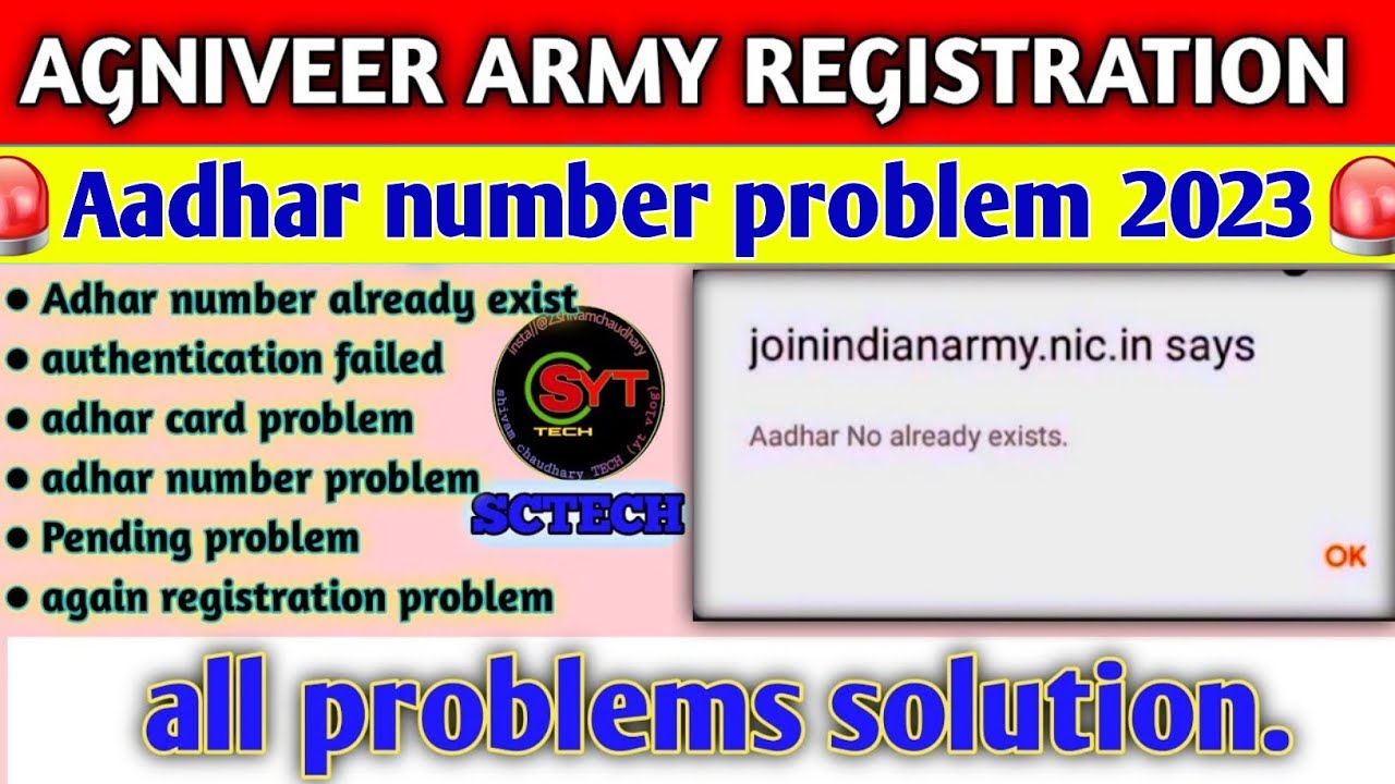 Indian Army Aadhaar number big problem 2023 | Agniveer Army Aadhaar number already exists problem...
