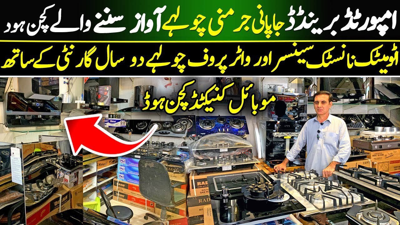 Imported Gas Stove & Electric Hob Prices in Pakistan | Japani Stove Wholesale in Karkhano Market
