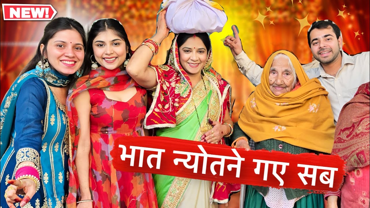 भात न्योतने गए सब 🥰 Keshav Shashi Vlogs🙏Social Simran #vlogs #family #wedding #familyvlog #viral