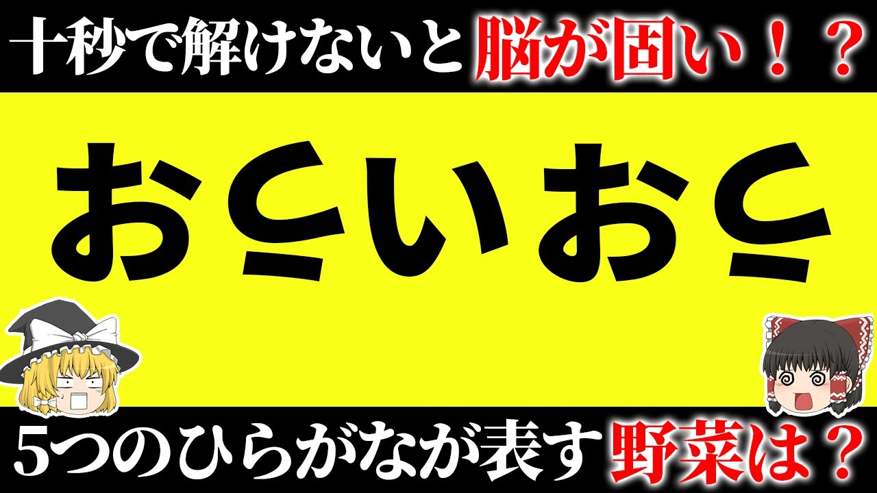 凝り固まった脳を柔らかくする面白ひらめきクイズ15選【第3弾】
