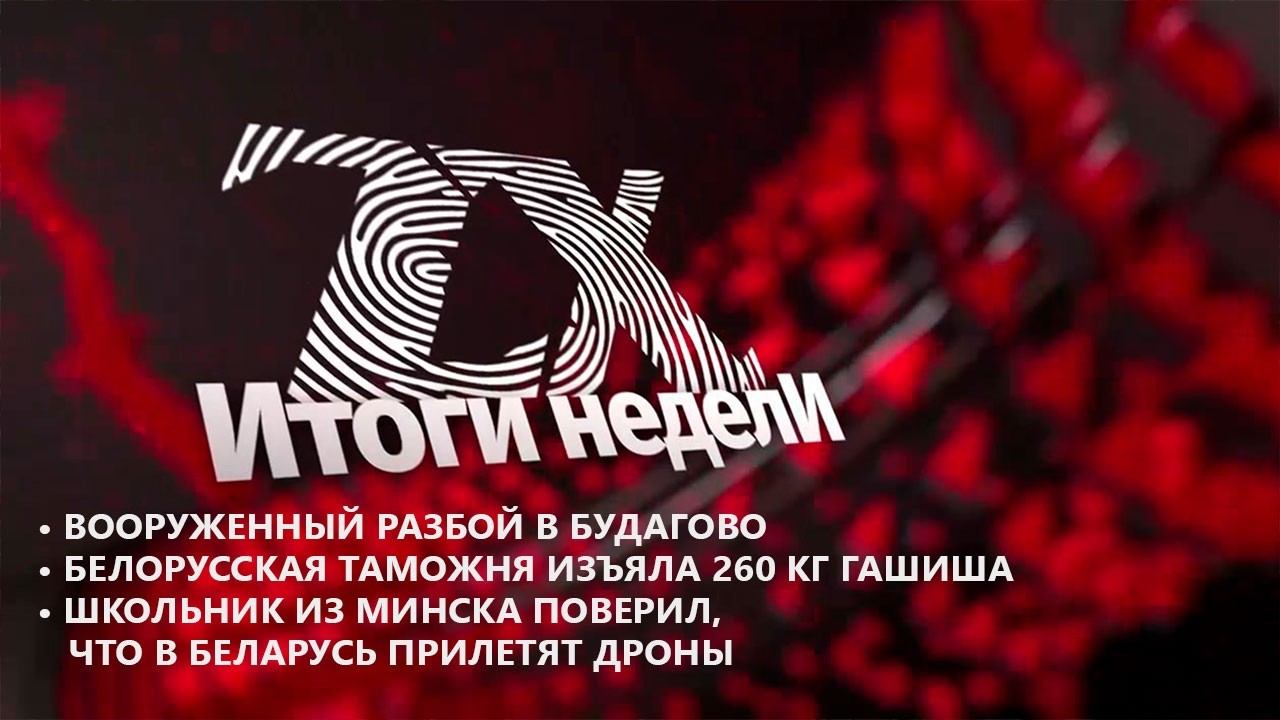 Итоги недели от 20.02.2026 | Зона Х